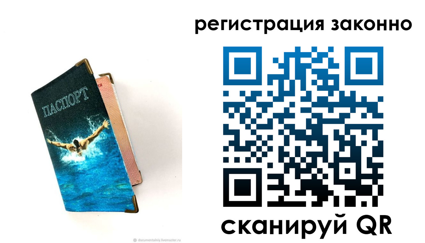 прописка в квартире в Семикаракорске