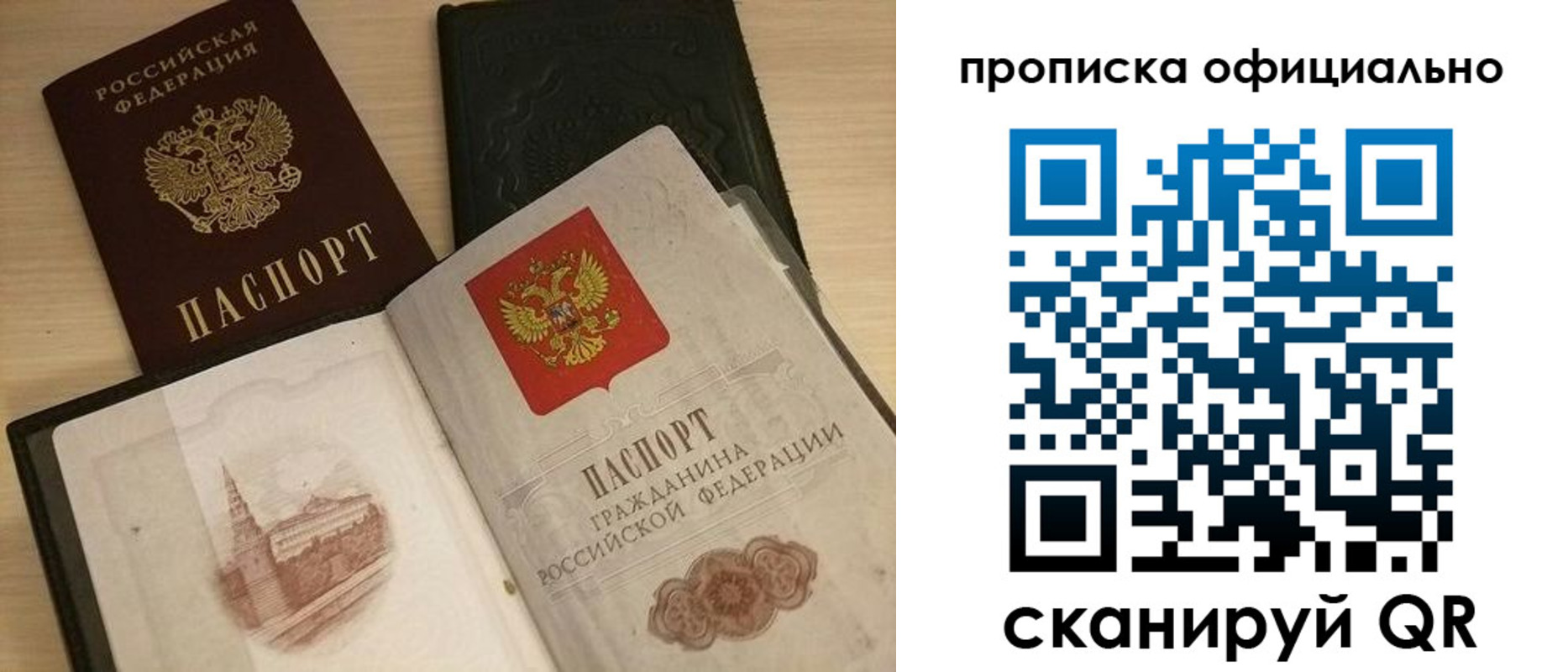 временная регистрация гарантия в Семикаракорске